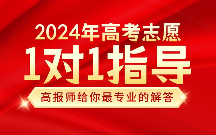 安徽高考志愿填报全攻略：从政策解读到一对一咨询的实战指南