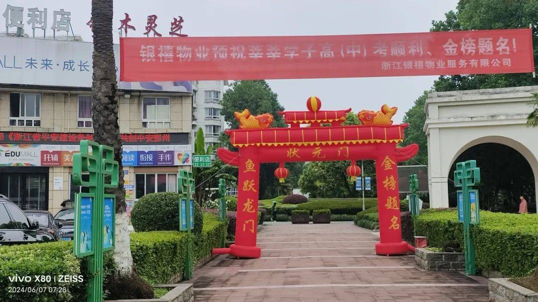 金榜教育咨询